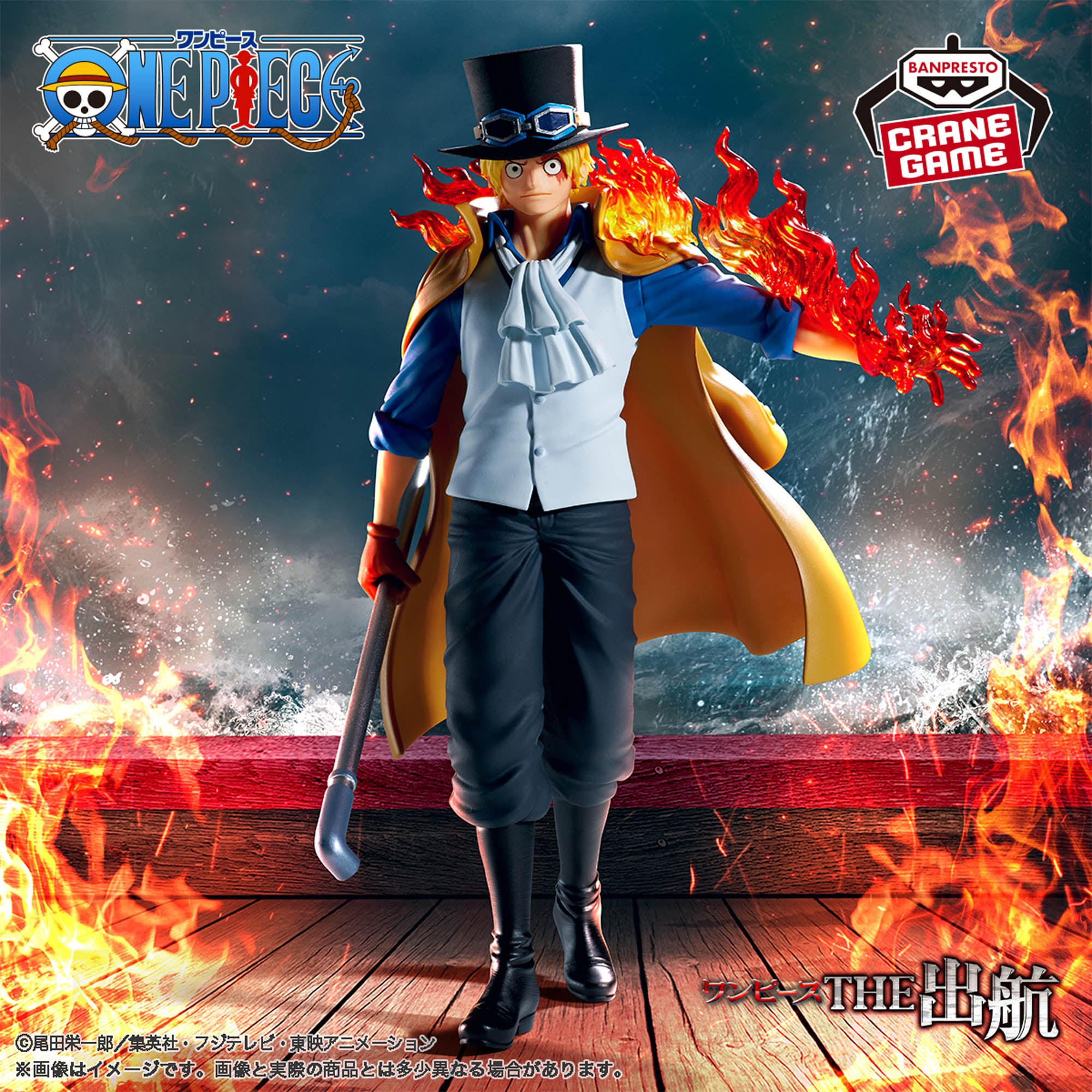 ONE PIECE - THE DEPARTURE LOGIA - SABO