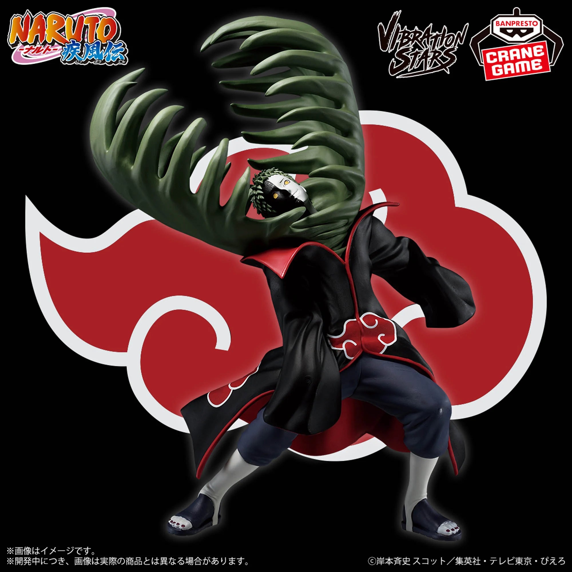 NARUTO SHIPPUDEN - VIBRATION STARS - ZETSU