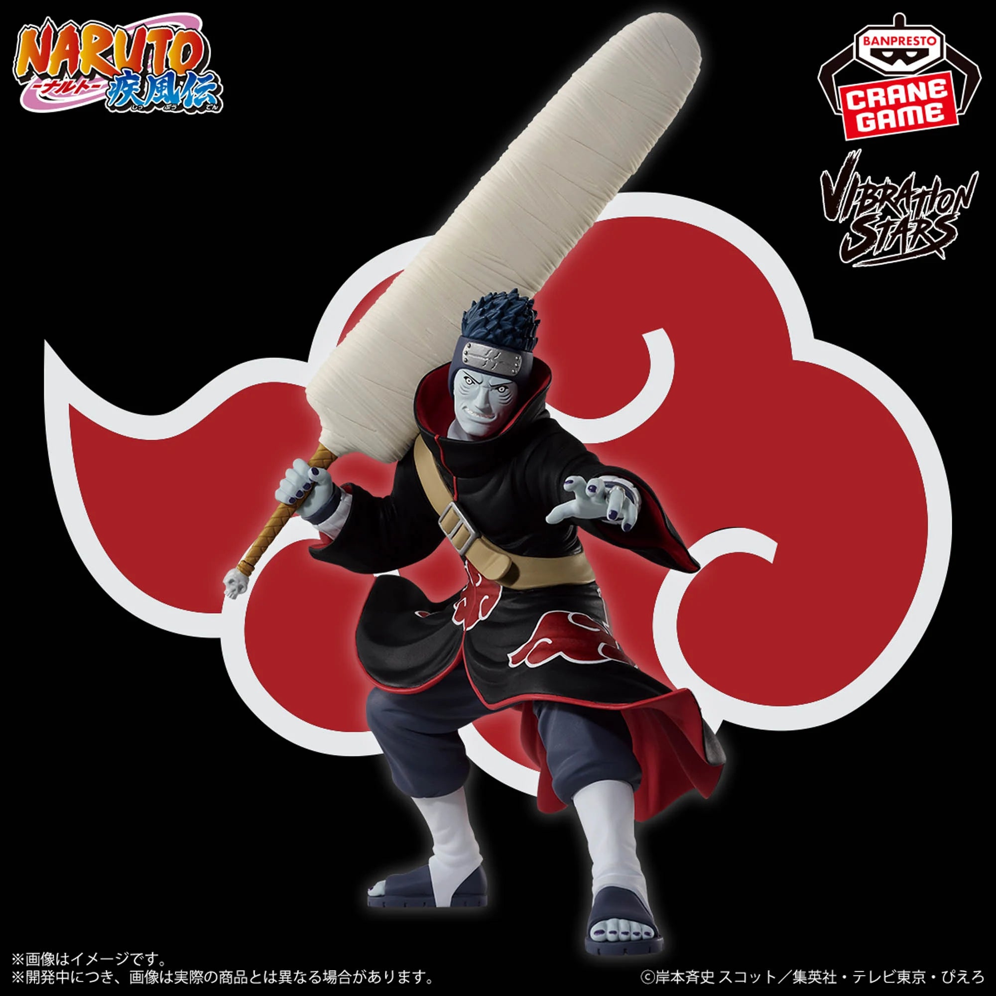NARUTO vibration stars kisame フィギュア NARUTO: SHIPPUDEN KISAME HOSHIGAKI VIBRATION STARS Figure