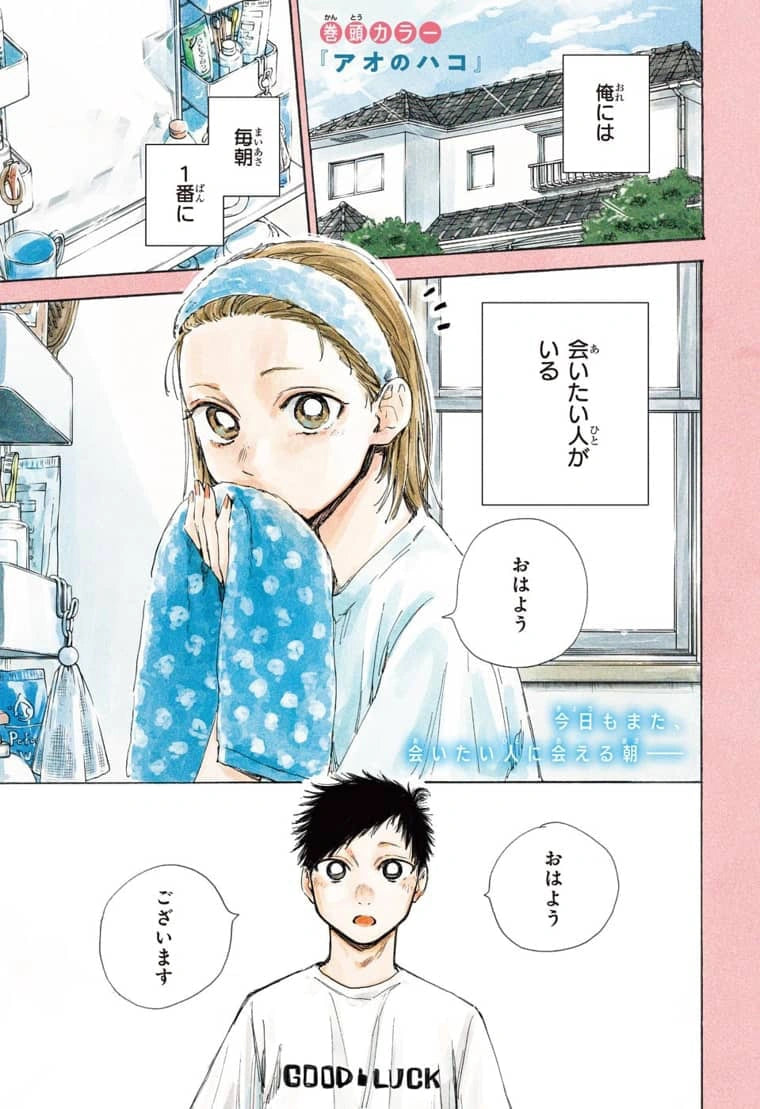 Weekly Shonen Jump 19 (2022) - BLUE BOX