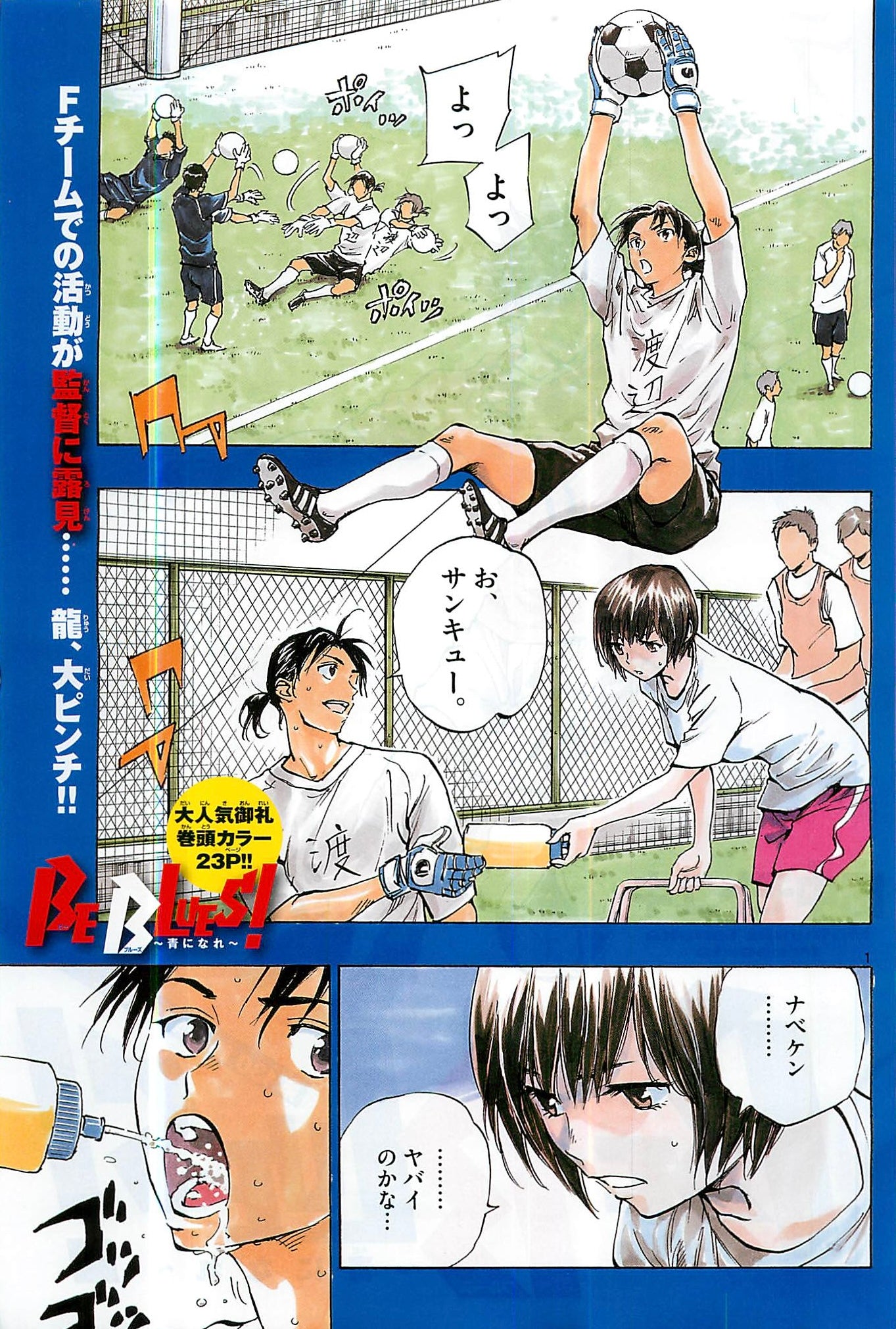 Weekly Shonen Sunday 50 (2013) - MAGI