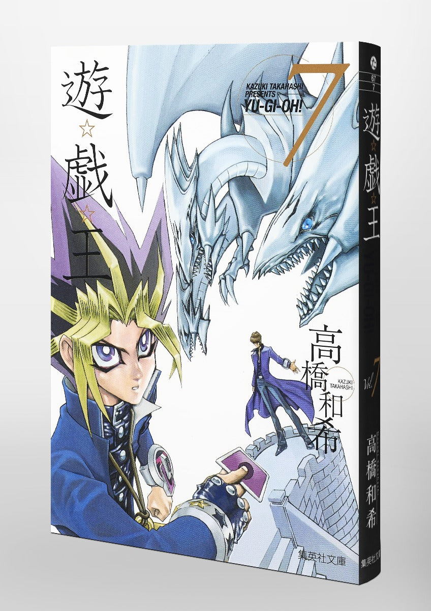 Yu-Gi-Oh! - Volume 7 (Bunko)