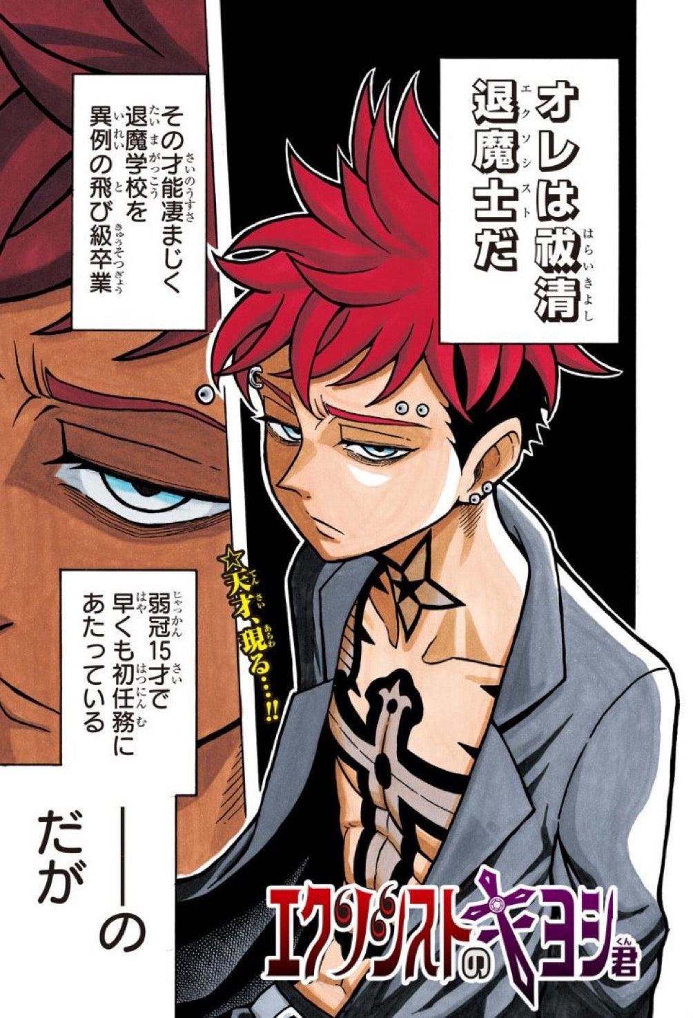 Weekly Shonen Jump 16 (2022) - MY HERO ACADEMIA