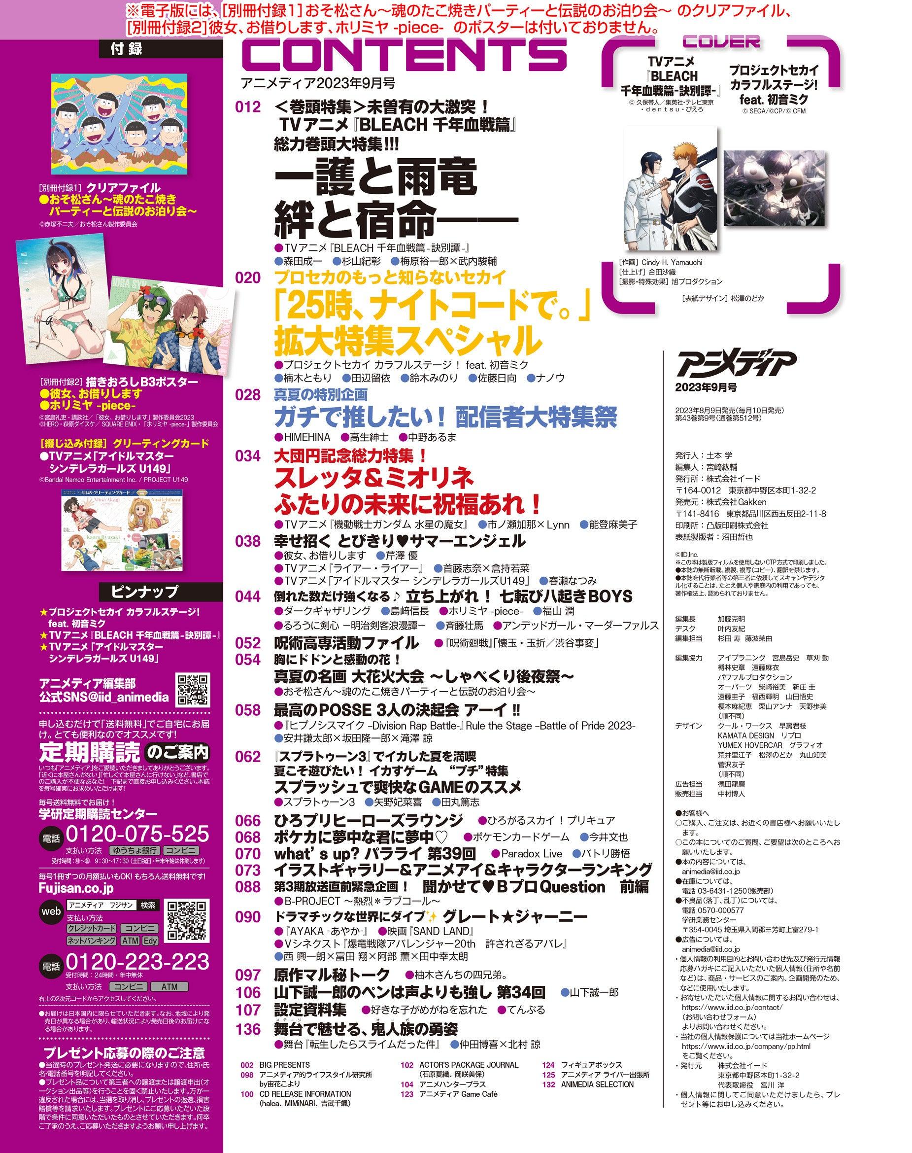 Animedia 9 2023 | Bleach