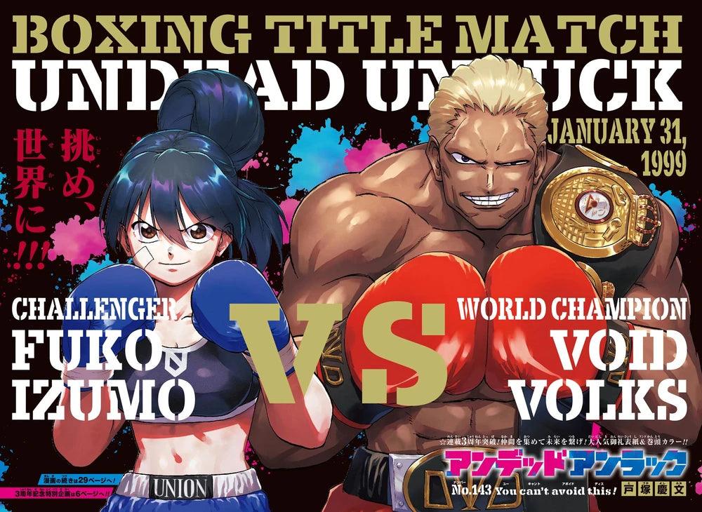 Weekly Shonen Jump 8 (2023) - UNDEAD UNLUCK