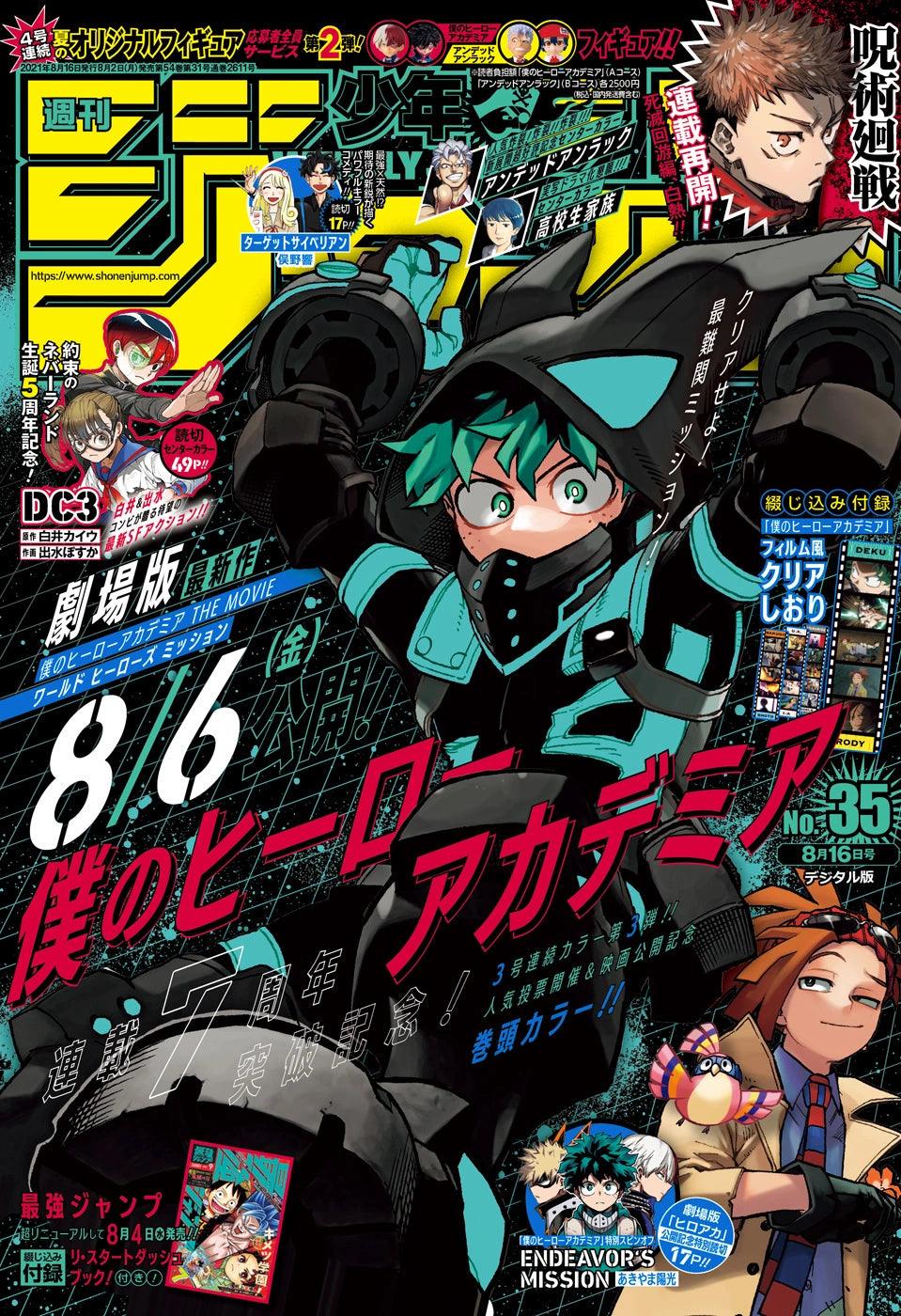Weekly Shonen Jump 35 (2021) - MY HERO ACADEMIA