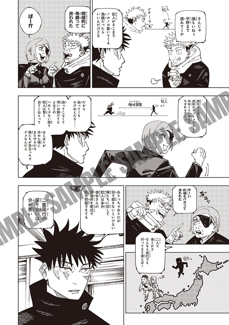 Genga Manuscript - JUJUTSU KAISEN FINAL CHAPTER