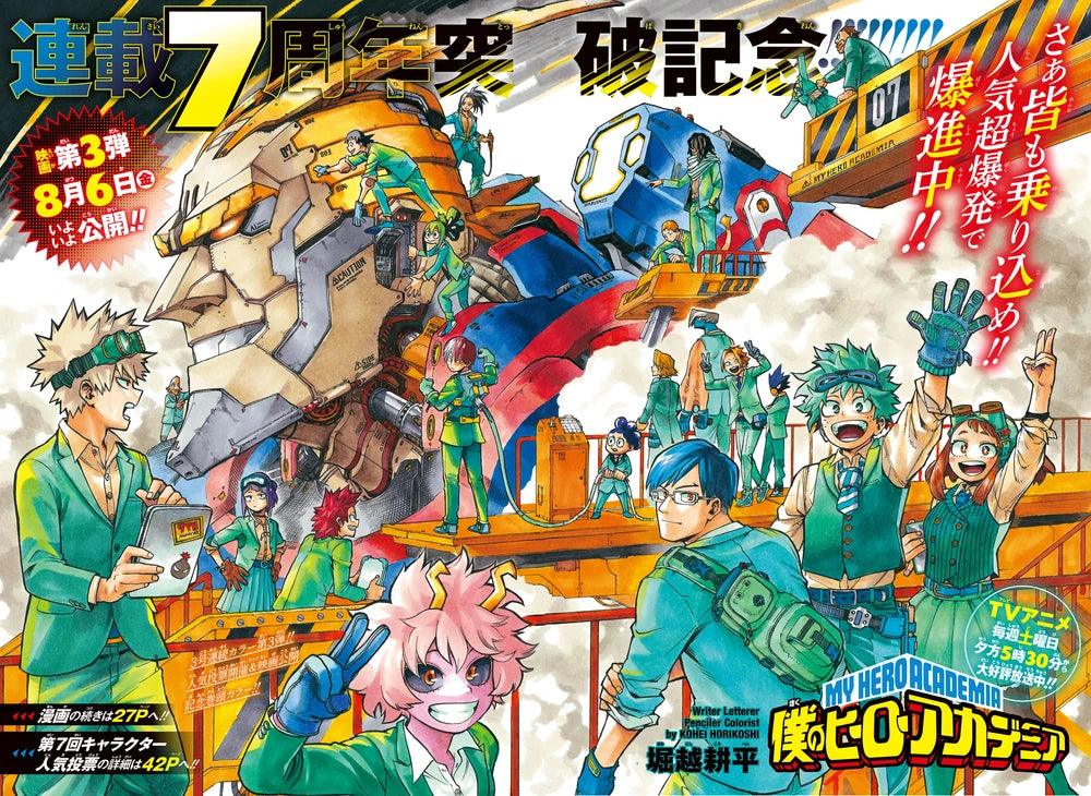 Weekly Shonen Jump 35 (2021) - MY HERO ACADEMIA
