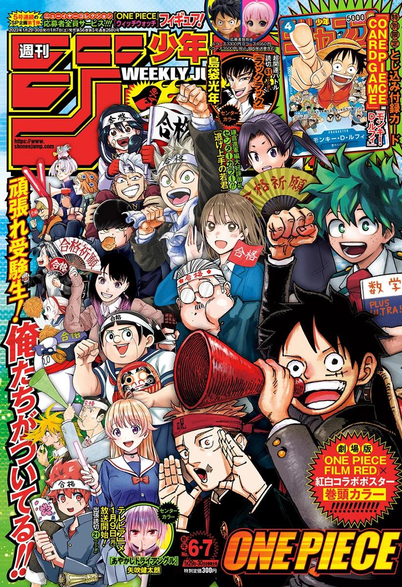 Weekly Shonen Jump 6-7 (2023) - ALL JUMP STARS