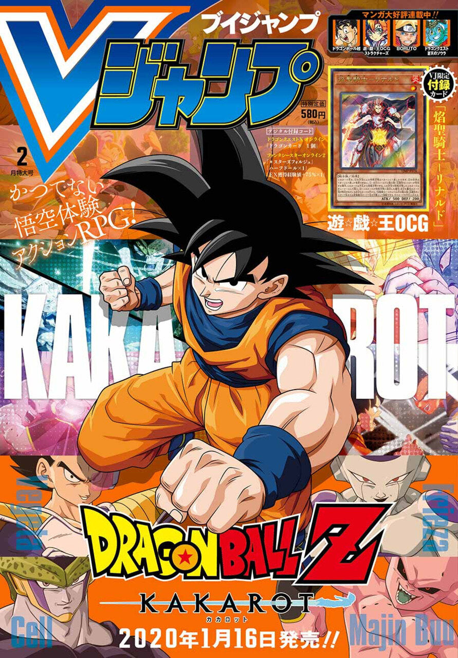 V Jump 2 (2020) - DRAGON BALL KAKAROT