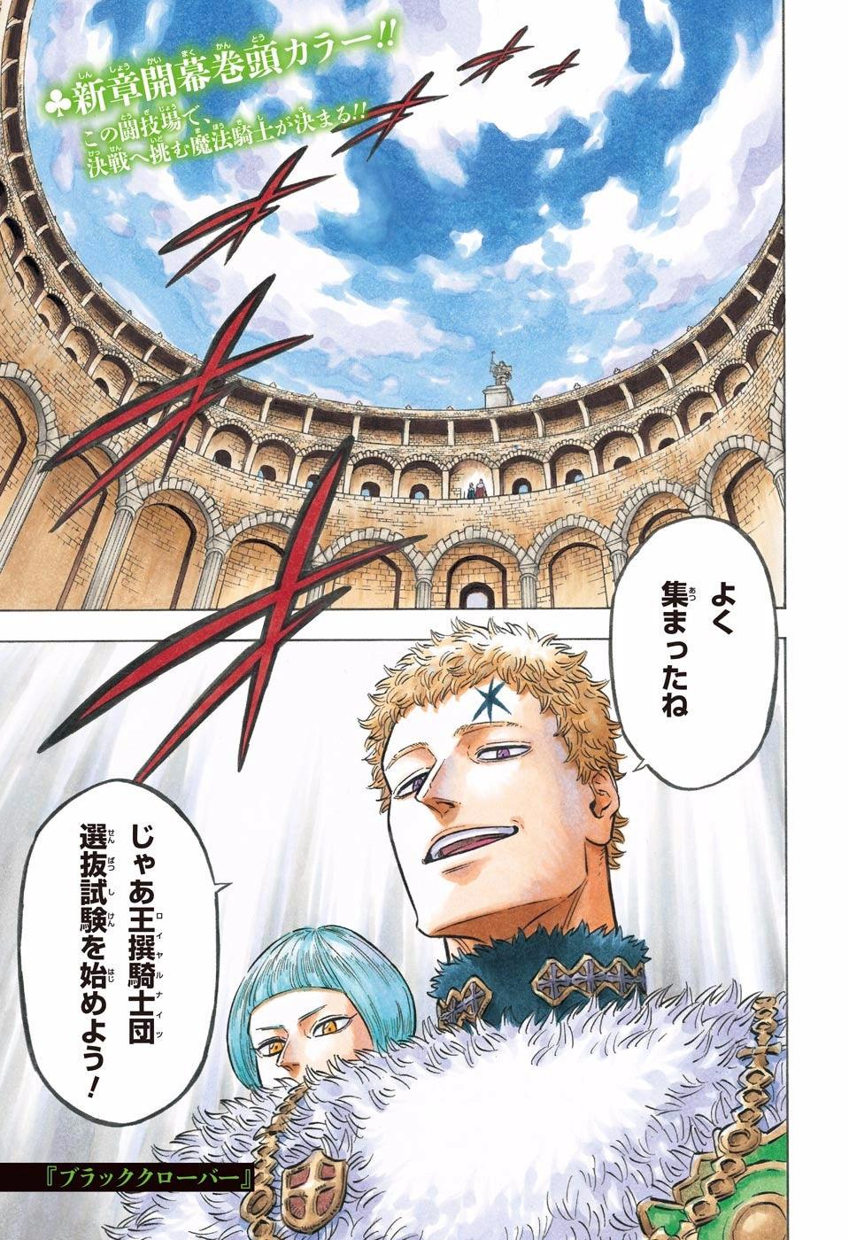 Weekly Shonen Jump 27 (2017) - BLACK CLOVER