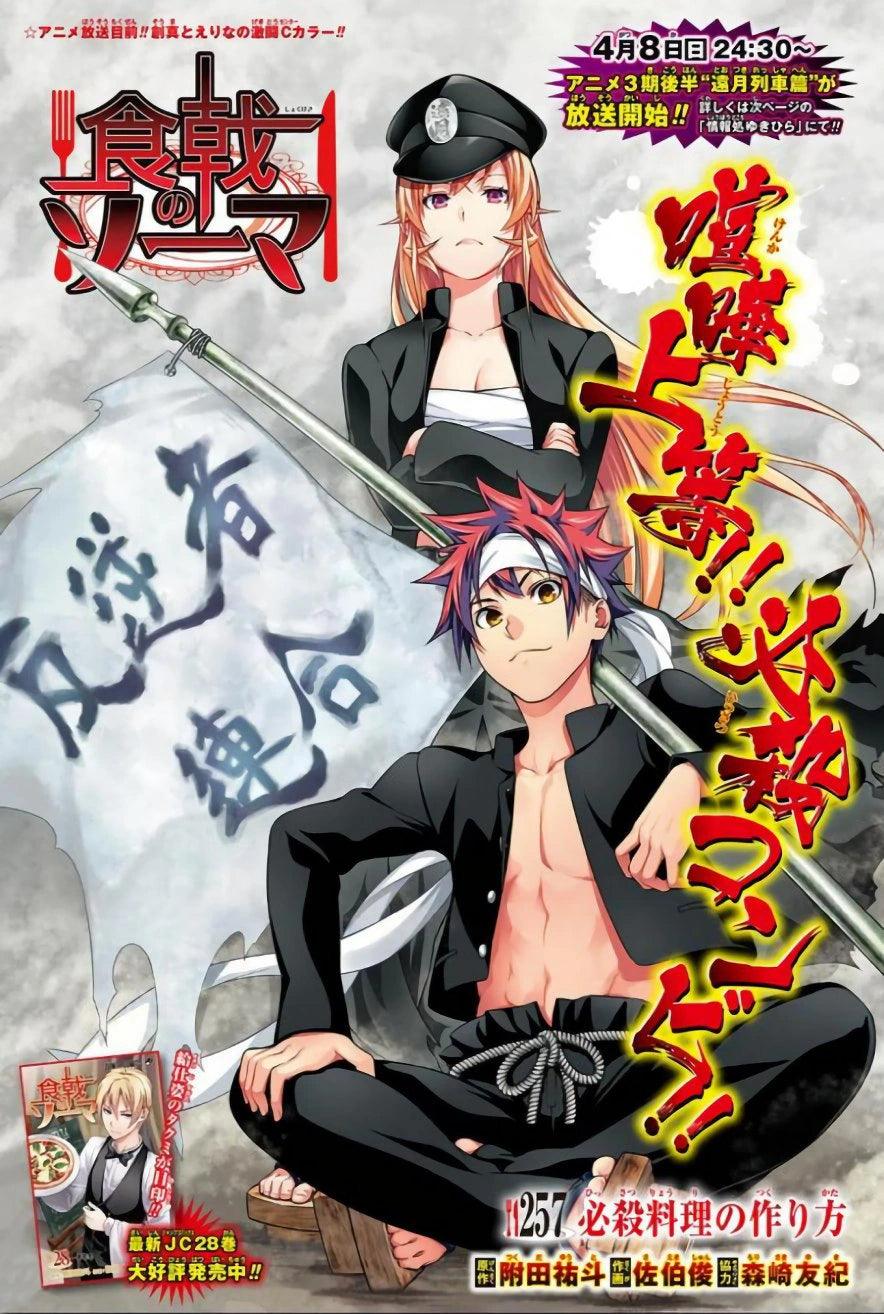 Weekly Shonen Jump 18 (2018) - ONE PIECE