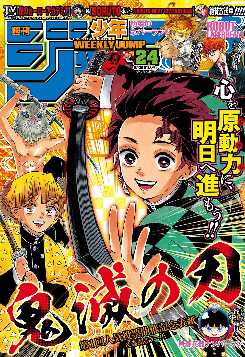 Weekly Shonen Jump 24 (2017) - DEMON SLAYER