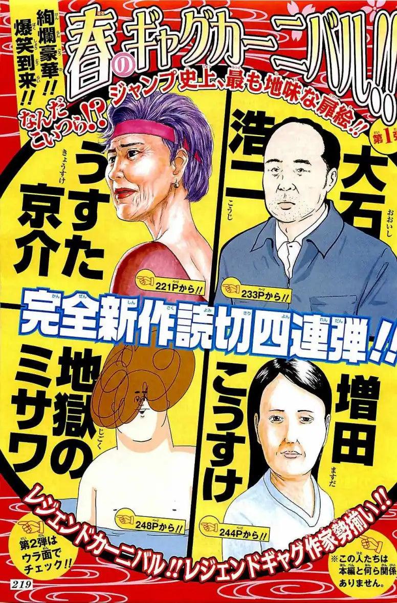 Weekly Shonen Jump 22-23 (2014) - LUFFY AND ALL JUMP STARS