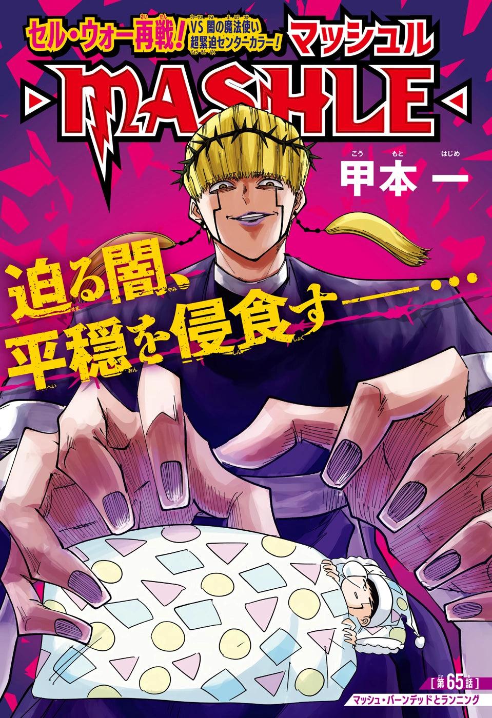 Weekly Shonen Jump 27 (2021) - BLACK CLOVER