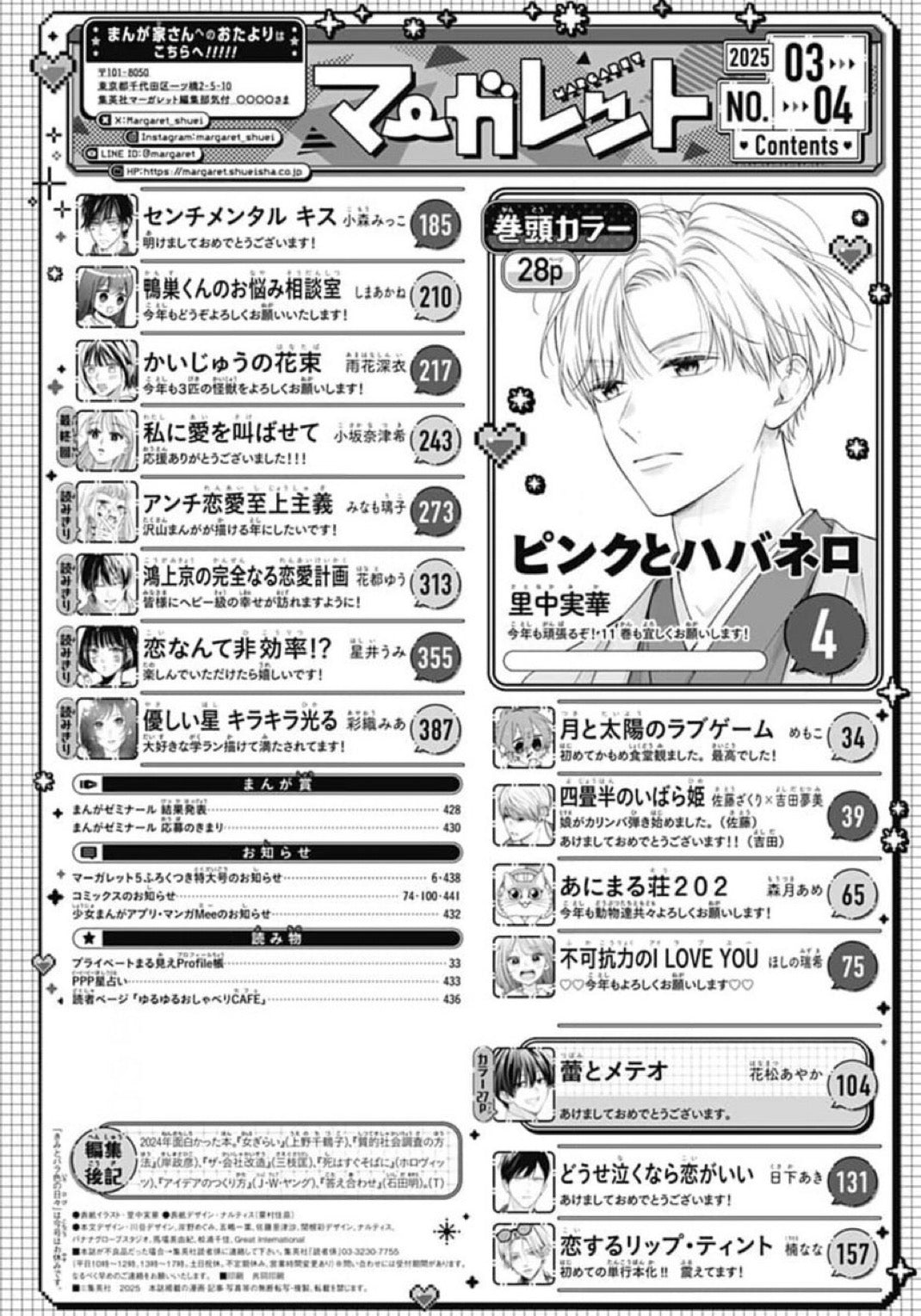 Margaret 3-4 (2025) - PINK & HABANERO