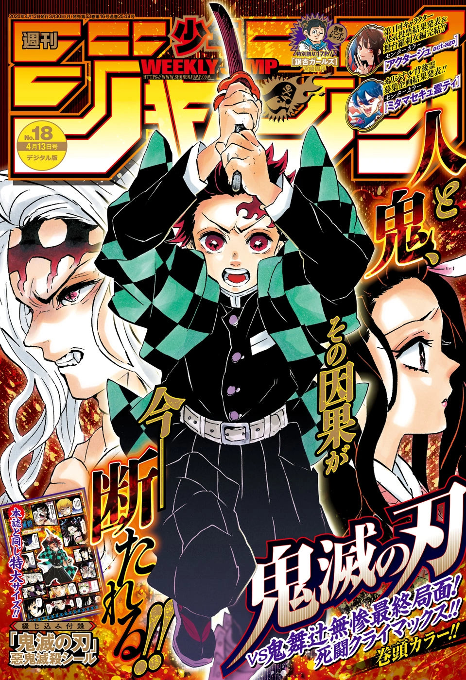 Weekly Shonen Jump 18 (2020) - DEMON SLAYER