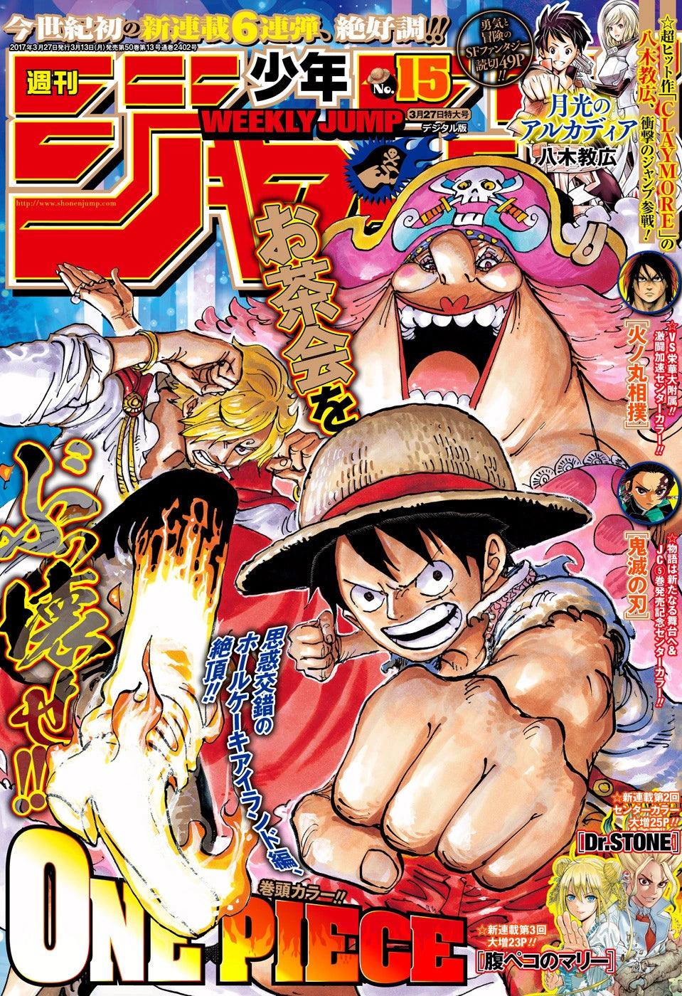 Weekly Shonen Jump 15 (2017) - ONE PIECE