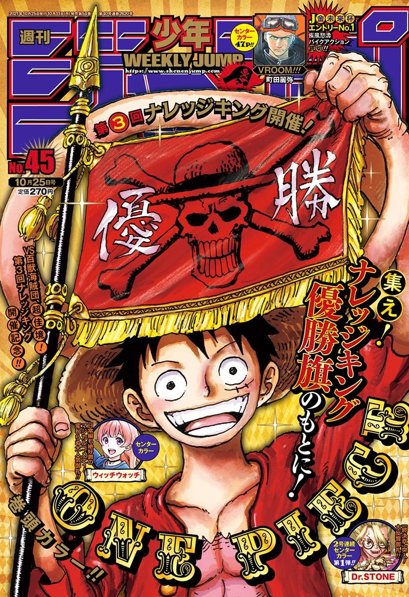 Weekly Shonen Jump 45 (2021) - ONE PIECE