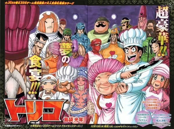 Weekly Shonen Jump 1 (2013) - HUNTER × HUNTER