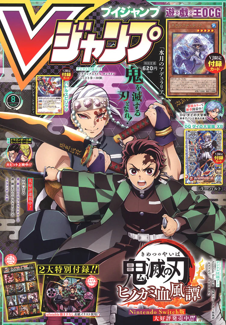 V Jump 8 (2022) - DEMON SLAYER