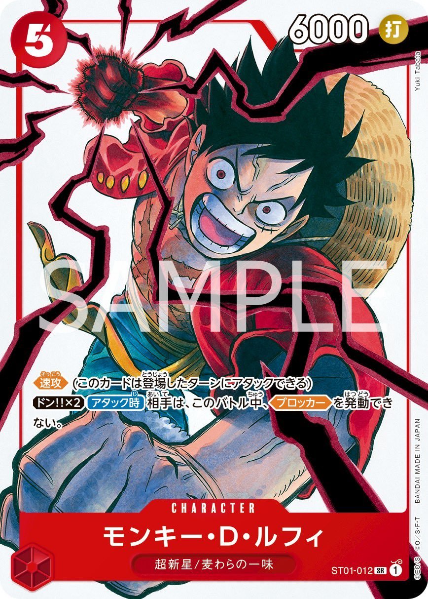 ONE PIECE CARD GAME – WJ Limited Parallel Card Pack (3 Cards)