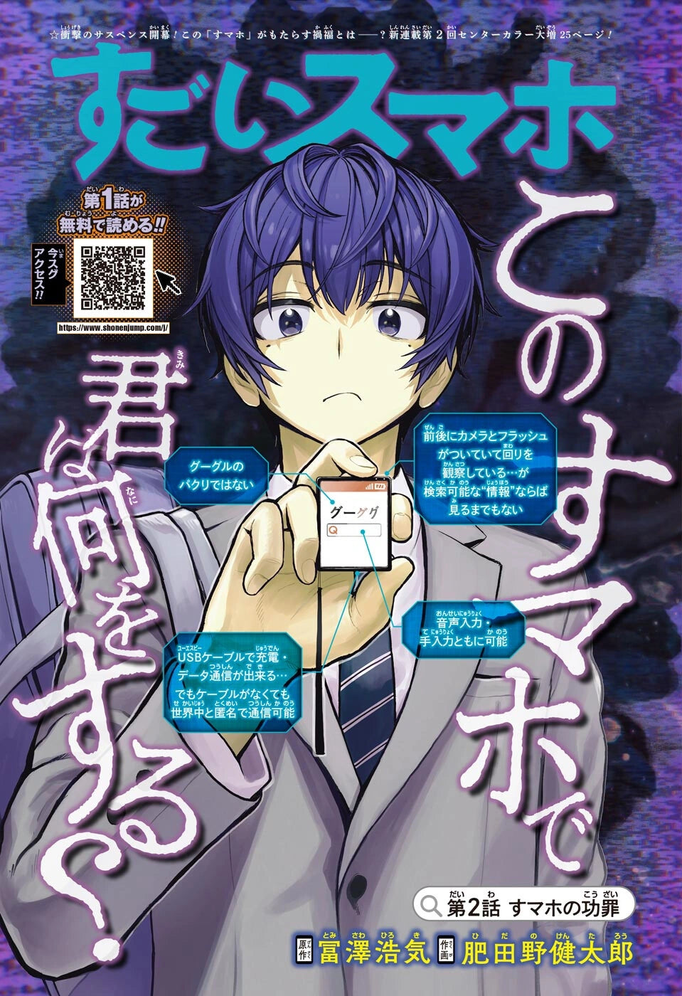 Weekly Shonen Jump 24 (2022) - WITCH WATCH