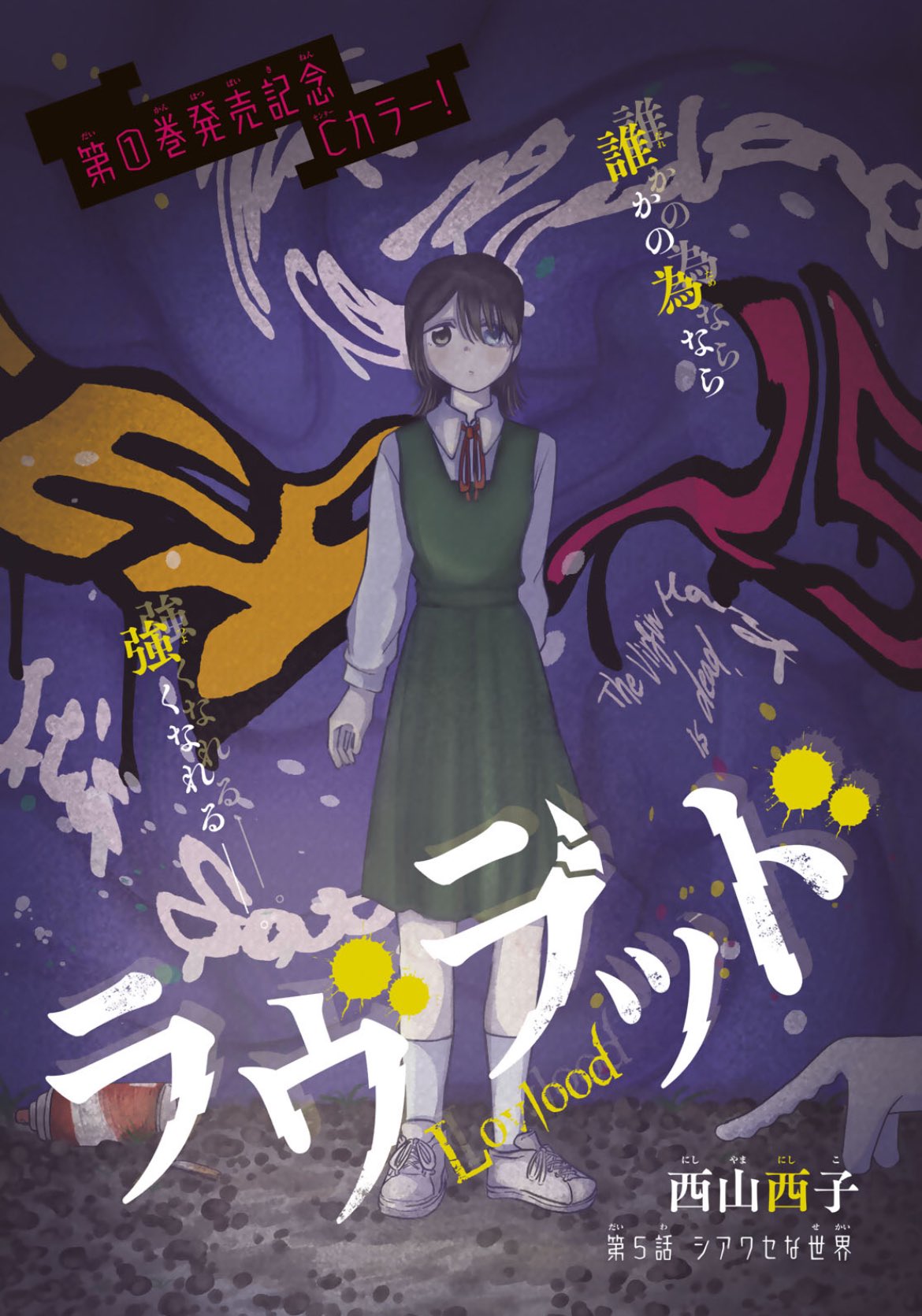 Bessatsu Shonen Magazine 12 (2024) - FATE/GRAND ORDER