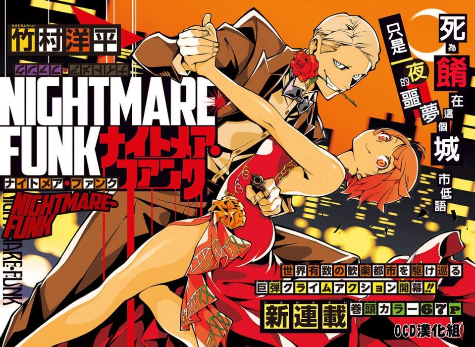 Jump SQ 8 (2014) - RUOUNI KENSHIN