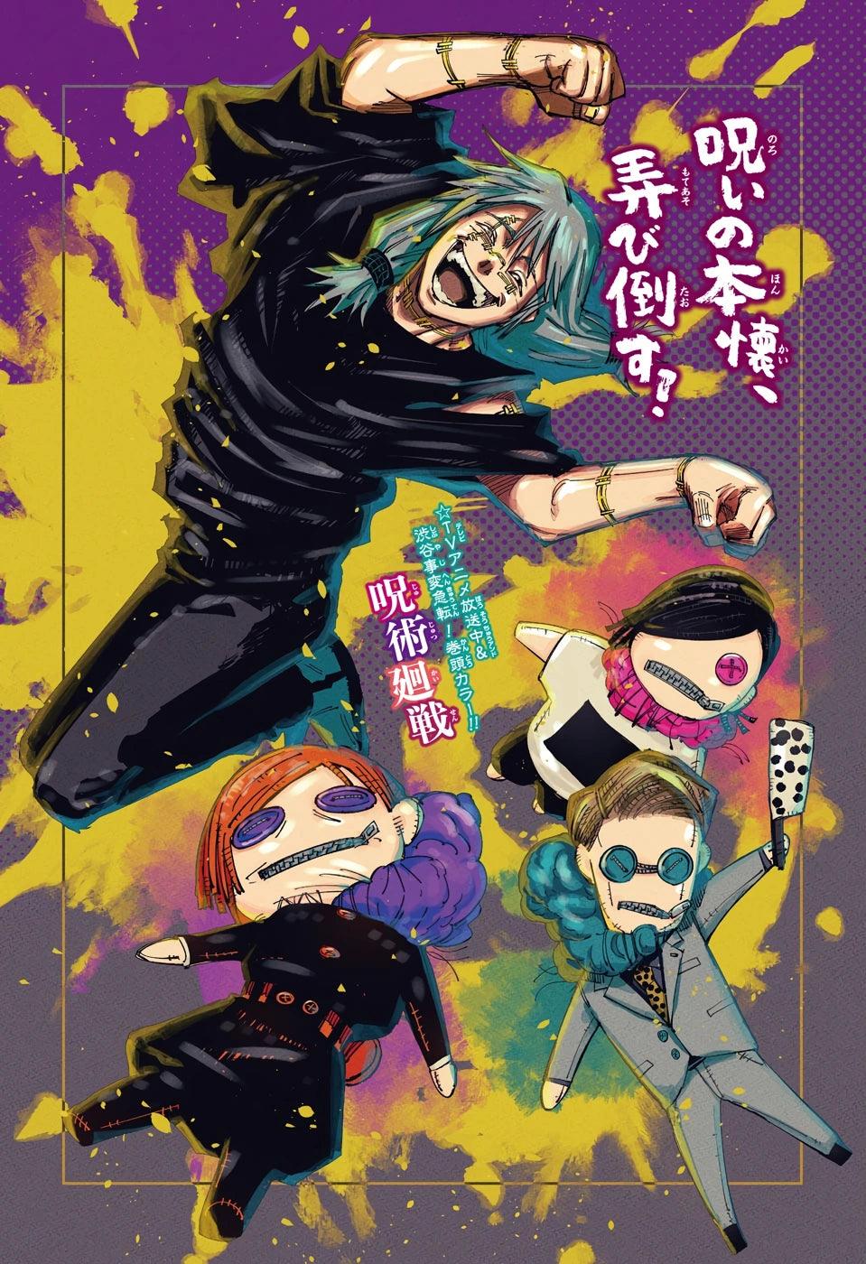 Weekly Shonen Jump 47 (2020) - JUJUTSU KAISEN