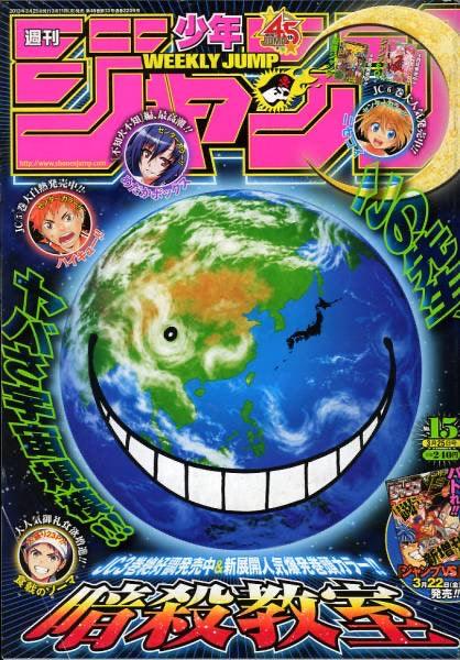 Weekly Shonen Jump 15 (2013) - ASSASSINATION CLASSROOM