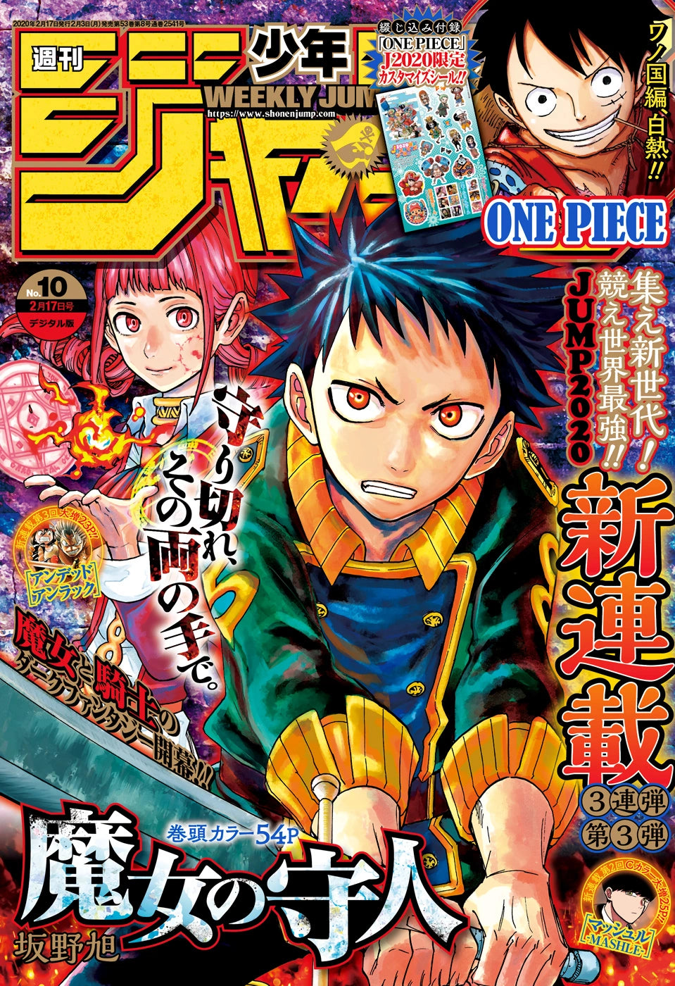 Weekly Shonen Jump 10 (2020) - GUARDIAN OF THE WITCH