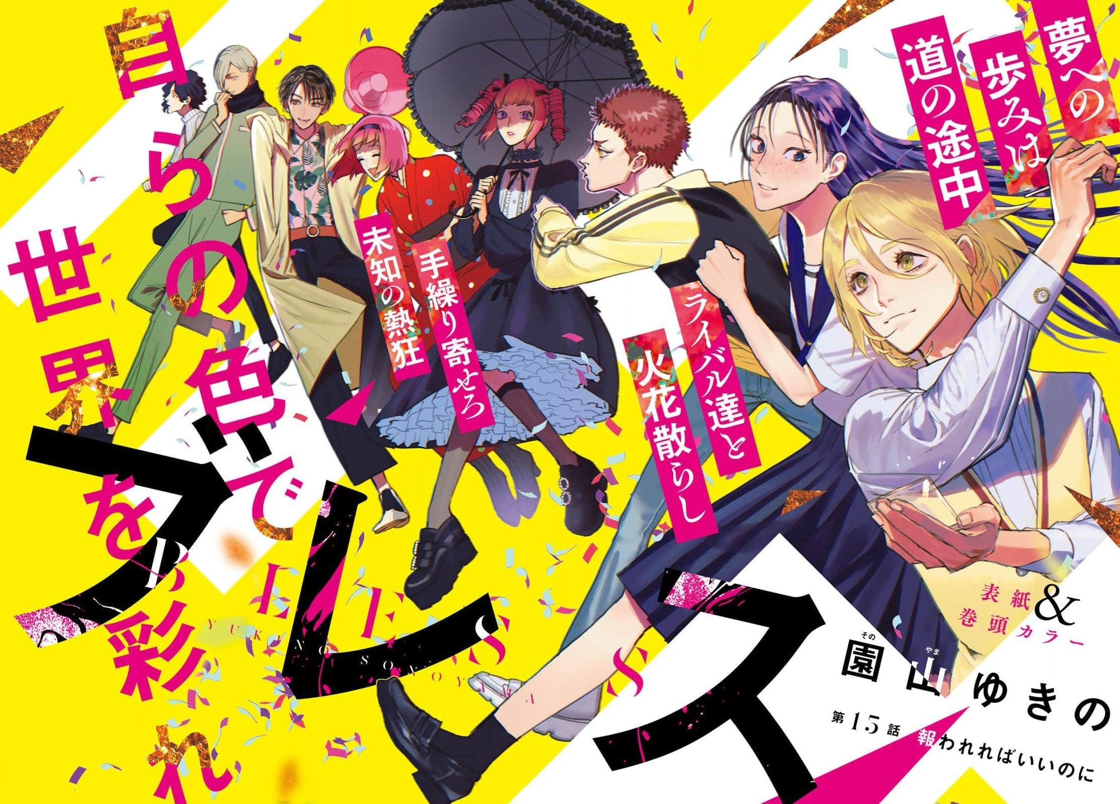 Monthly Shonen Sirius #2 2024