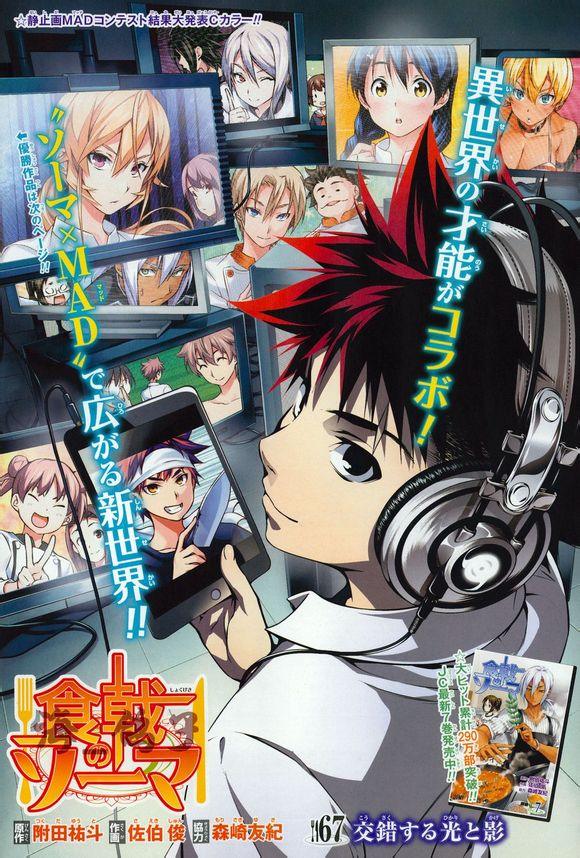 Weekly Shonen Jump 21 (2014) - GINTAMA