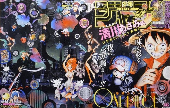 Weekly Shonen Jump 46 (2013) - ONE PIECE