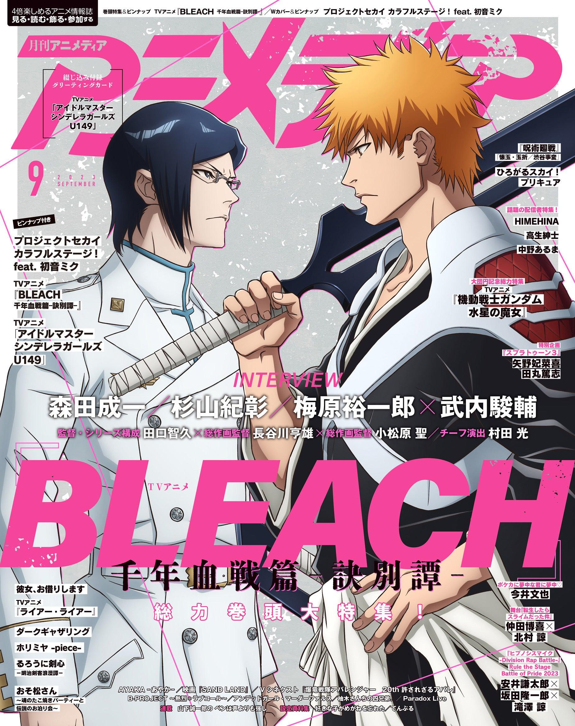 Animedia 9 2023 | Bleach