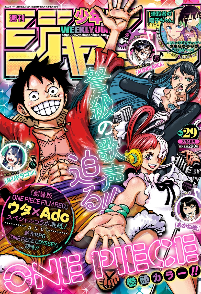 Weekly Shonen Jump 29 (2022) - ONE PIECE