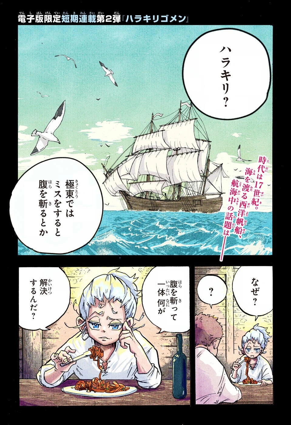 Weekly Shonen Jump #12 2020