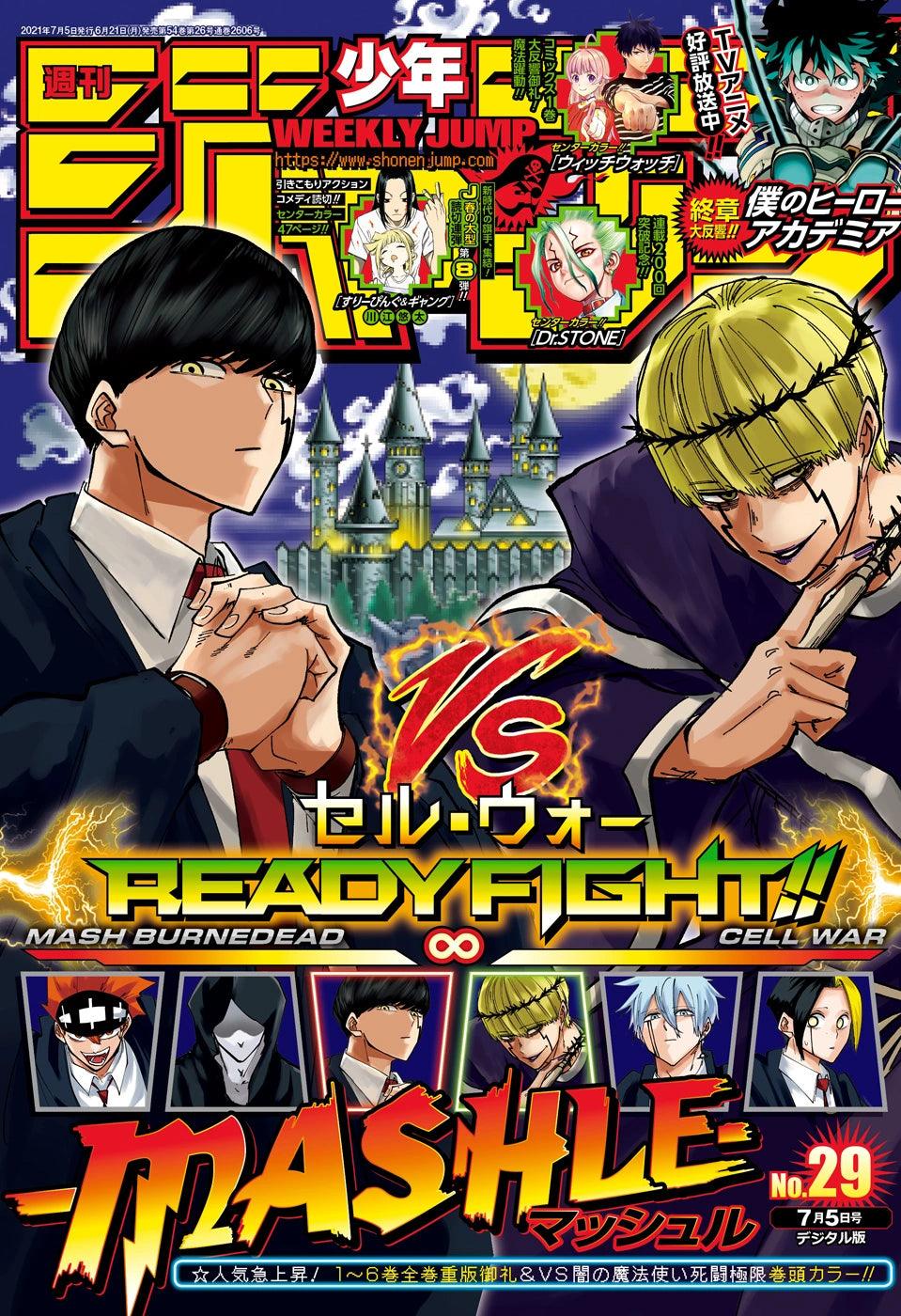 Weekly Shonen Jump 29 (2021) - MASHLE