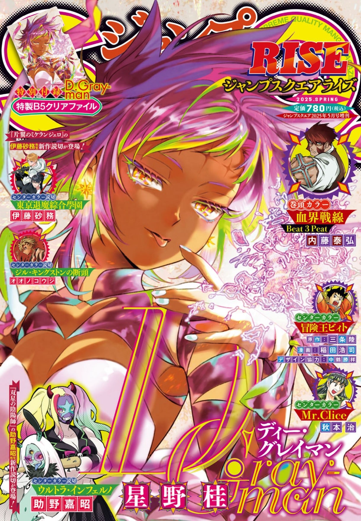 Jump SQ Rise SPRING 2025 - D.GRAY-MAN