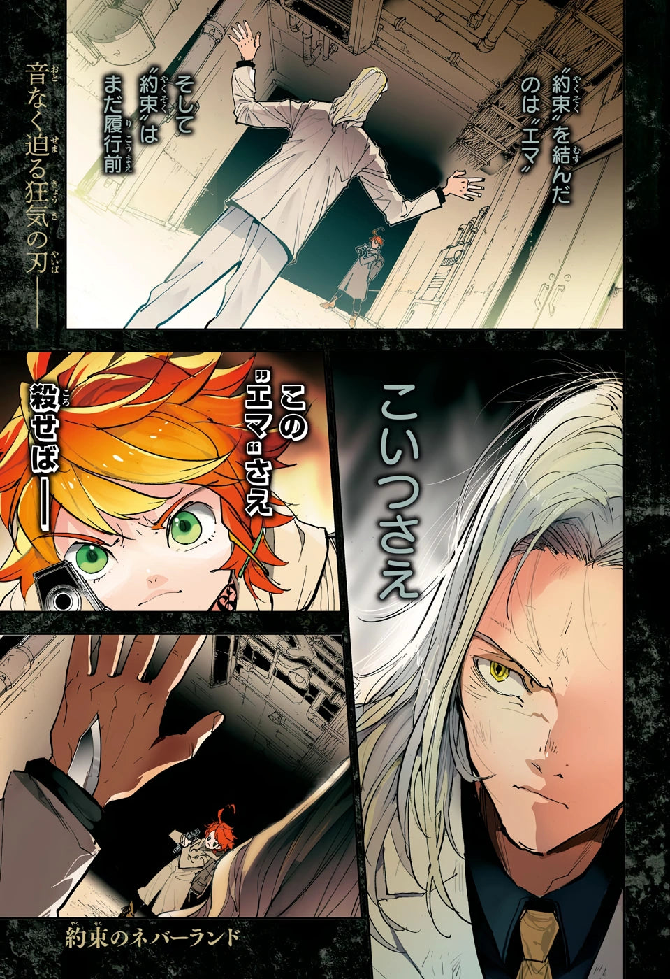 Weekly Shonen Jump 17 (2020) - THE PROMISED NEVERLAND