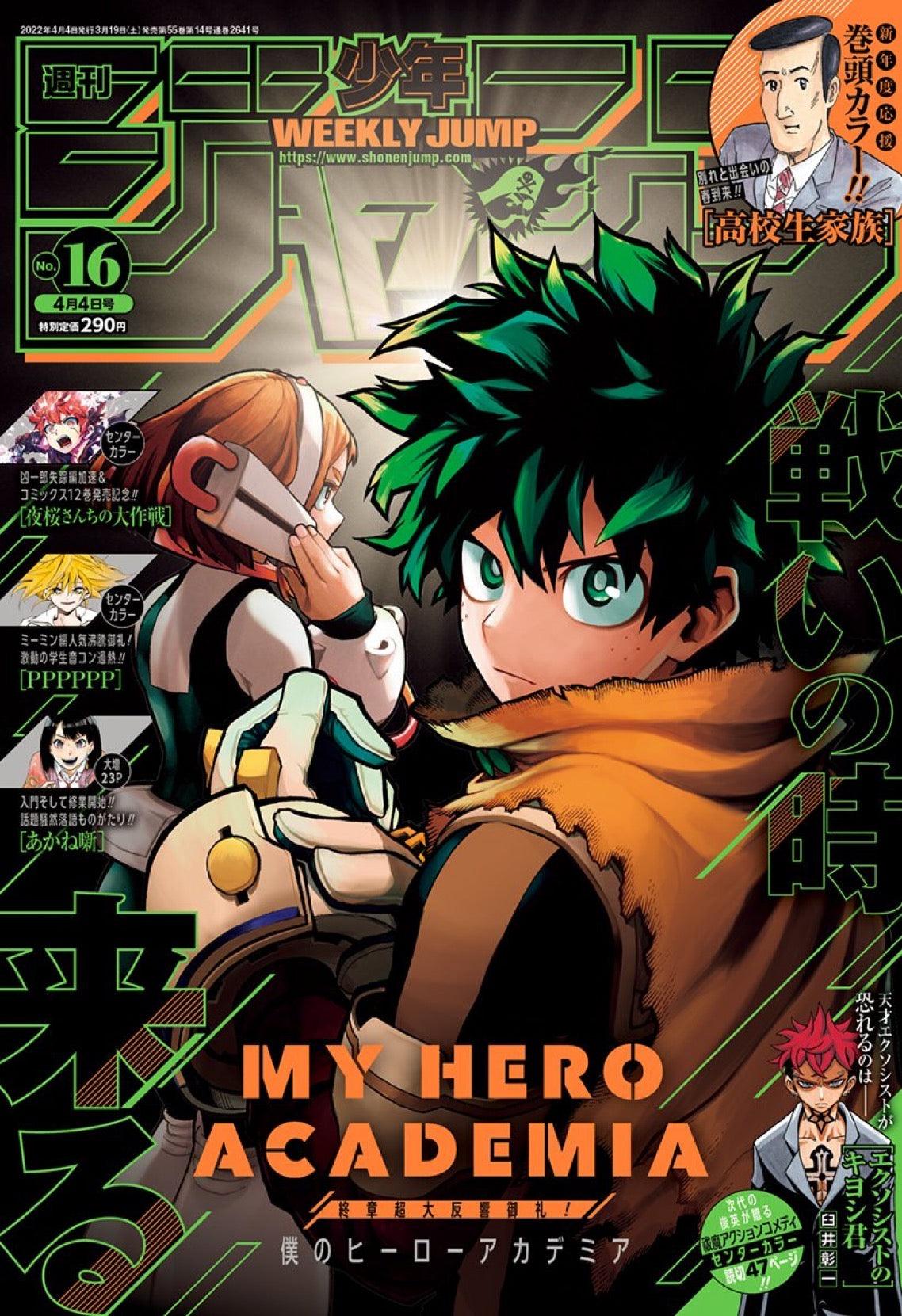 Weekly Shonen Jump 16 (2022) - MY HERO ACADEMIA