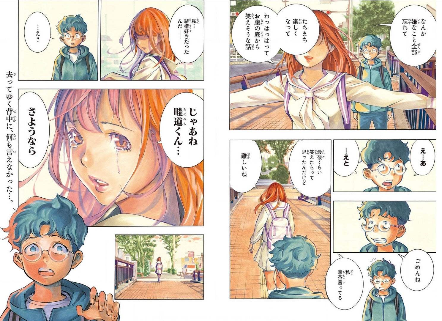 Jump SQ 11 (2021) - WORLD TRIGGER