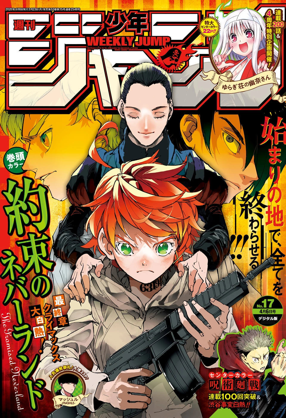 Weekly Shonen Jump 17 (2020) - THE PROMISED NEVERLAND