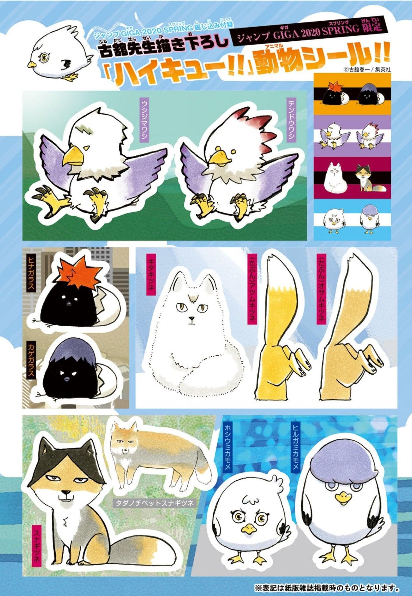 Jump GIGA SPRING 2020 - ACT-AGE