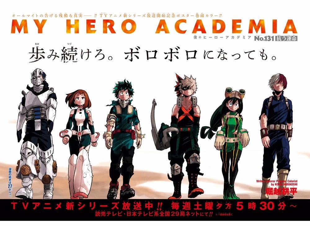 Weekly Shonen Jump 17 (2017) - MY HERO ACADEMIA