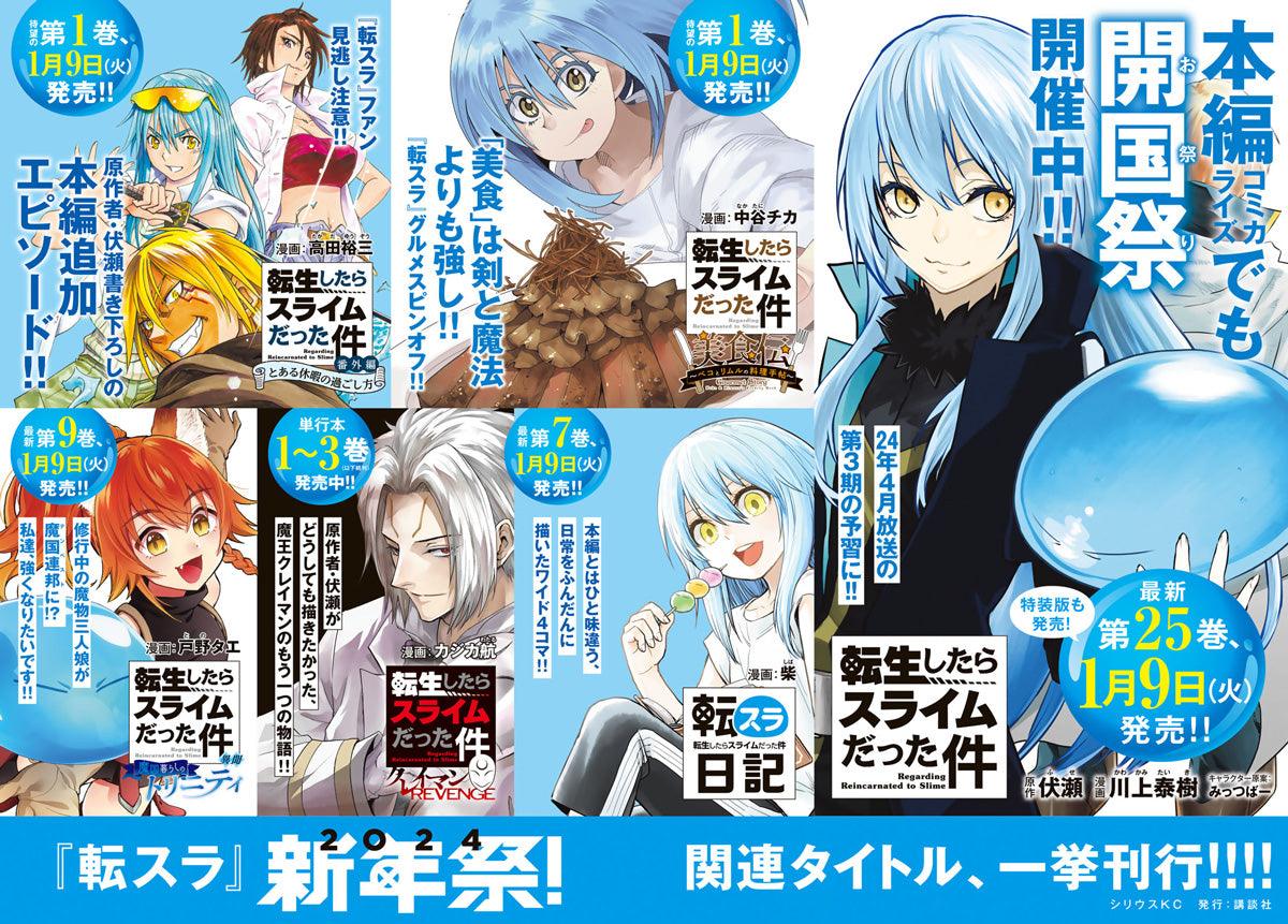 Monthly Shonen Sirius #2 2024