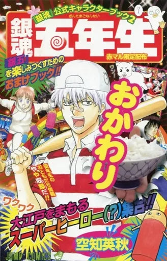 Akamaru Jump SPRING 2009 - BLEACH