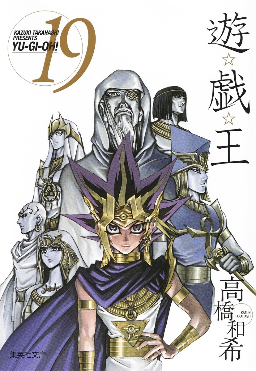 Yu-Gi-Oh! - Volume 19 (Bunko)
