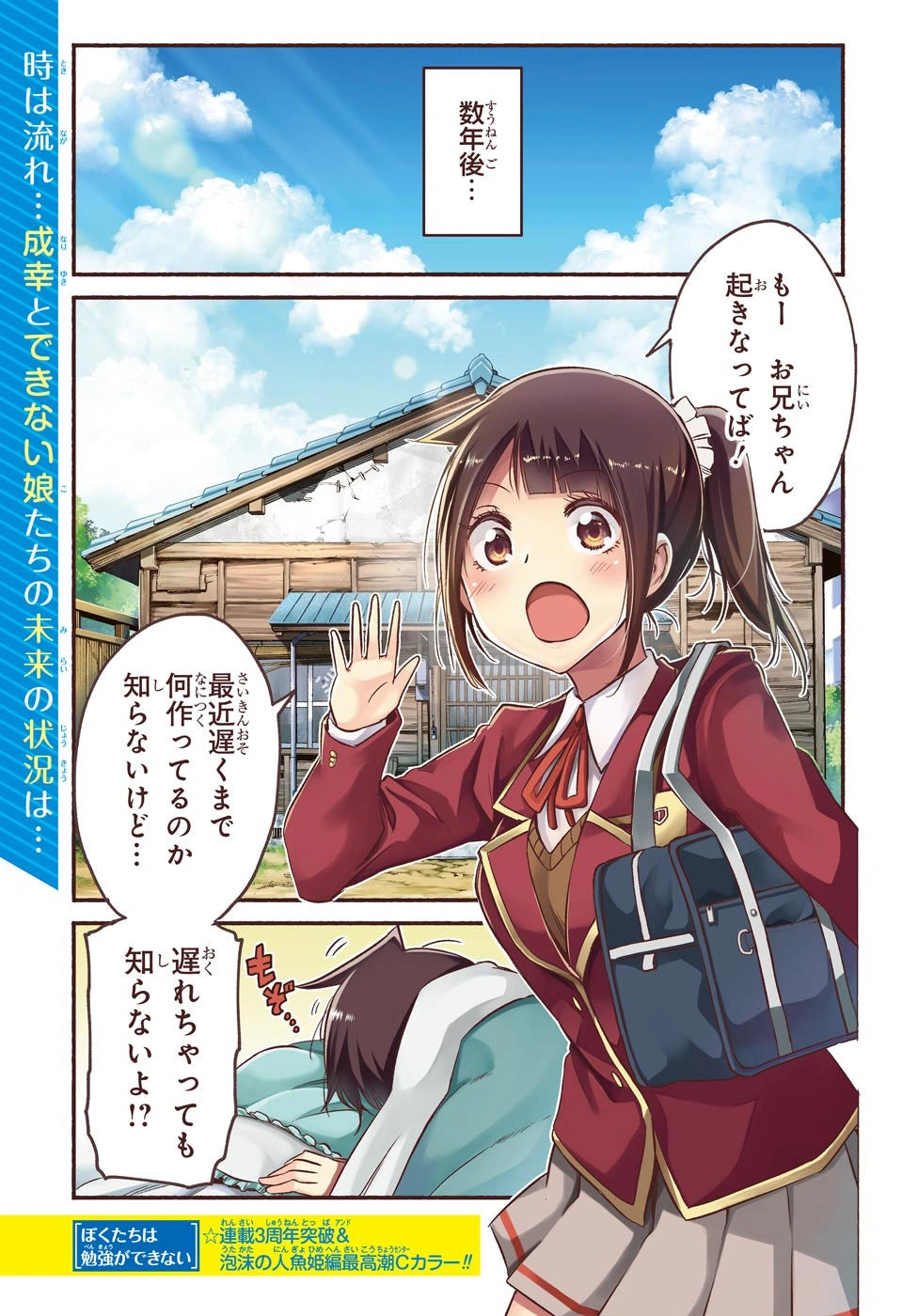 Weekly Shonen Jump 15 (2020) - BLACK CLOVER